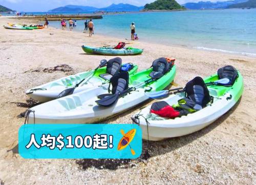 西貢沙下獨木舟 — 交通方便,設有大型泊車場及完善更衣設備