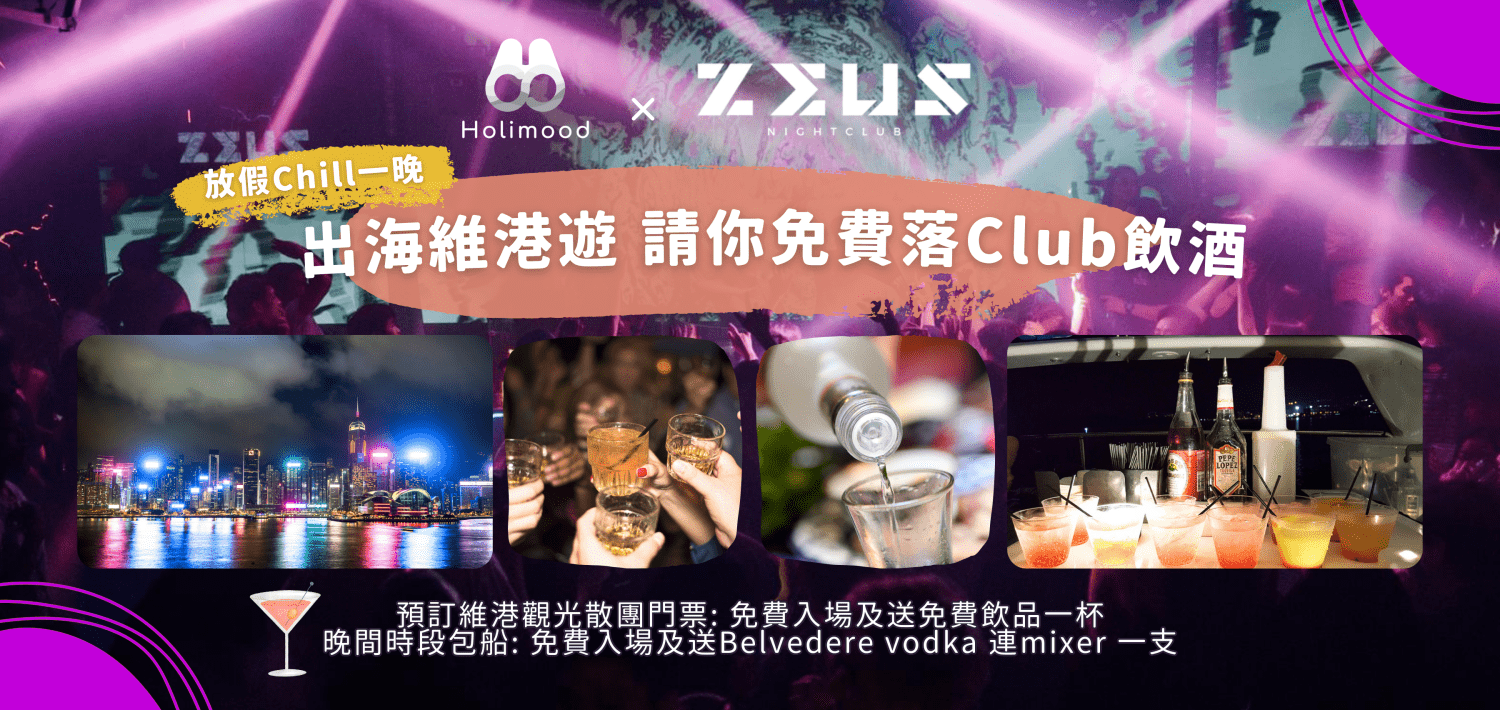 Holimood Promotion - Zeus Promotion