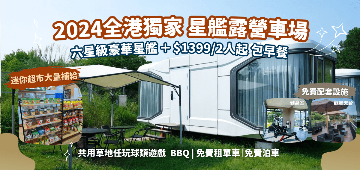 Holimood Promotion - Park Nature Hillside 世外桃源 $1399