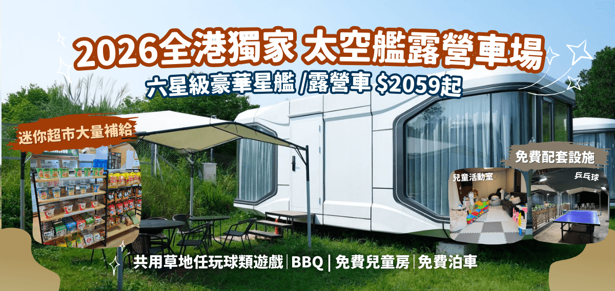 Holimood Promotion - Park Nature Hillside 世外桃源