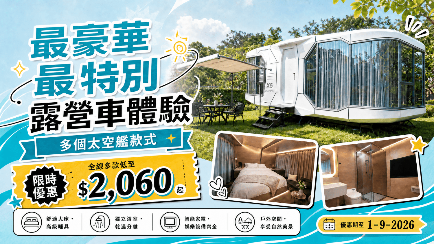 Holimood Promotion - Park Nature Hillside 世外桃源