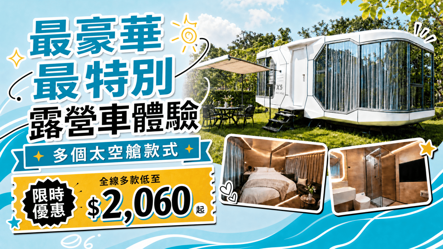 Holimood Promotion - Park Nature Hillside 世外桃源